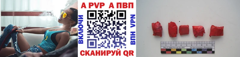 Alpha-PVP Соль  купить закладку  Иннополис 