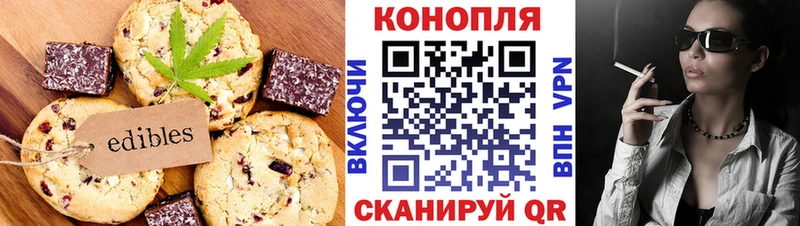 Печенье с ТГК марихуана  Иннополис 