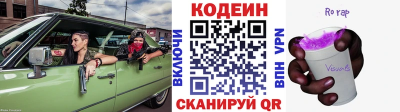 mega   Иннополис  Кодеиновый сироп Lean напиток Lean (лин) 