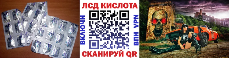 Лсд 25 экстази ecstasy  как найти   Иннополис 