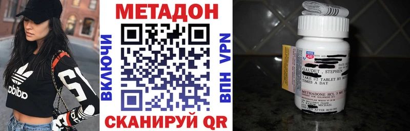 купить закладку  Иннополис  Метадон VHQ 