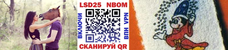Марки NBOMe 1,5мг  Иннополис 